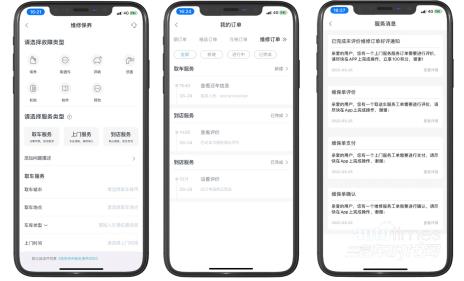 新增和升级六大功能爱驰汽车app3.11.0版本更新