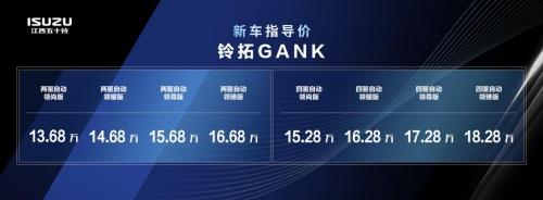 皮卡可以很酷！皮卡王者铃拓gank汽油版上市售价13万起