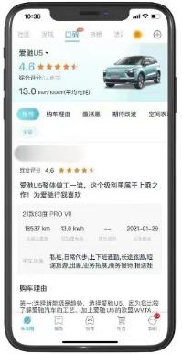 爱驰汽车app3.12.0版本发布新增和升级六大交互功能