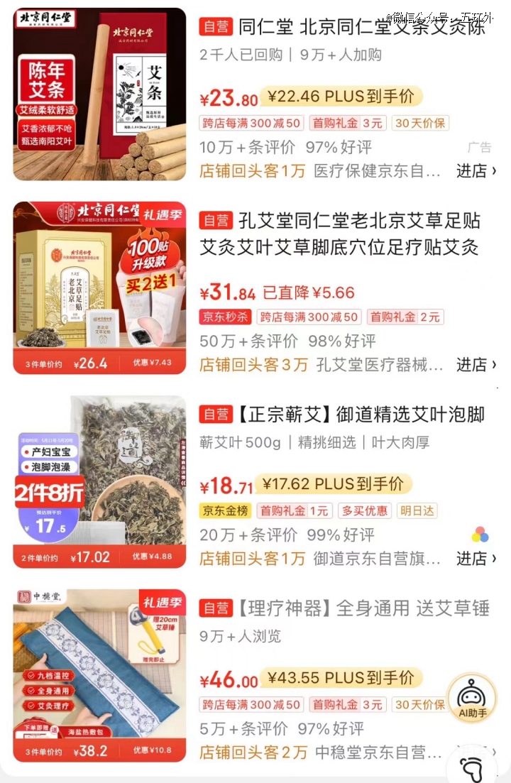 这届脆皮年轻人开始狂购老年产品